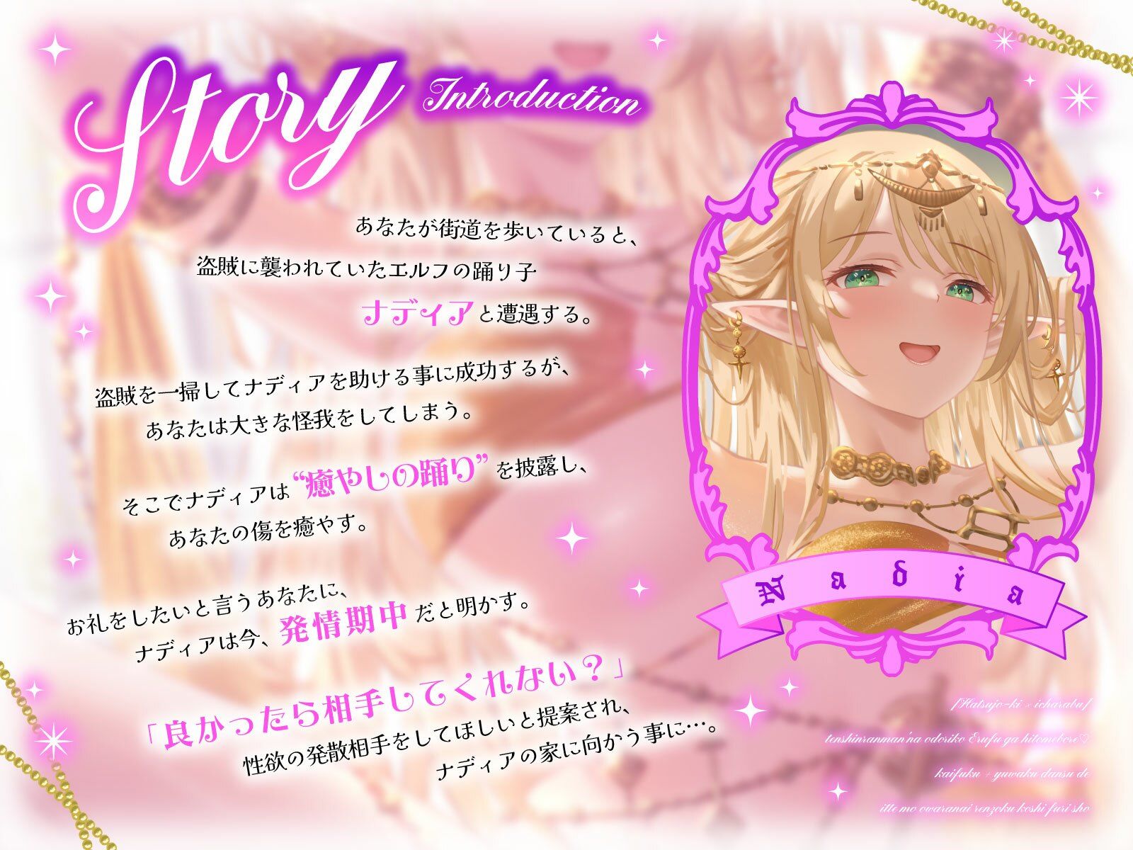 【発情期×イチャラブ】天真爛漫な踊り子エルフが一目惚れ（はーと）回復＋誘惑ダンスでイッても終わらない連続腰振りショー サンプル3