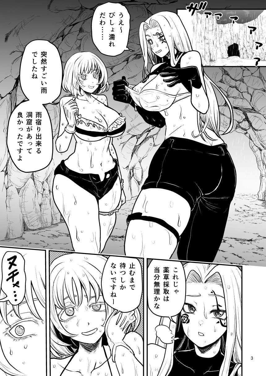 絶頂洞窟Beyond サンプル2