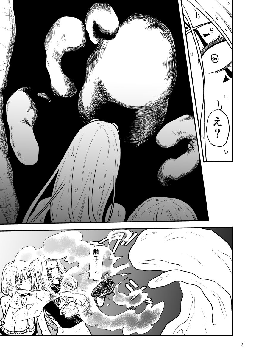 絶頂洞窟Beyond サンプル4