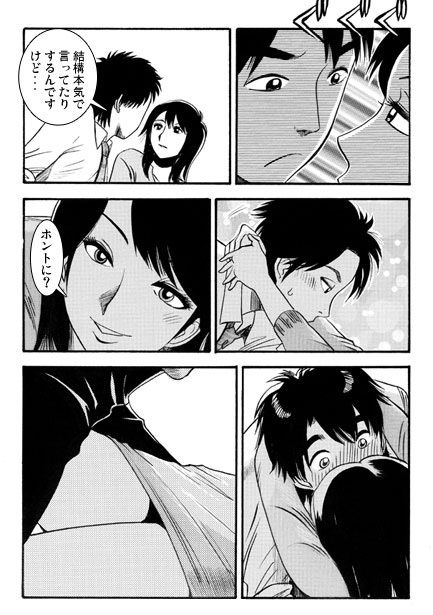 社長夫人 サンプル3