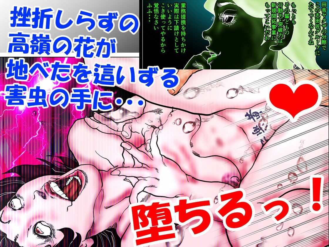 女上司快楽堕ち〜仕組まれた熟肉プレゼンテーション〜 サンプル7