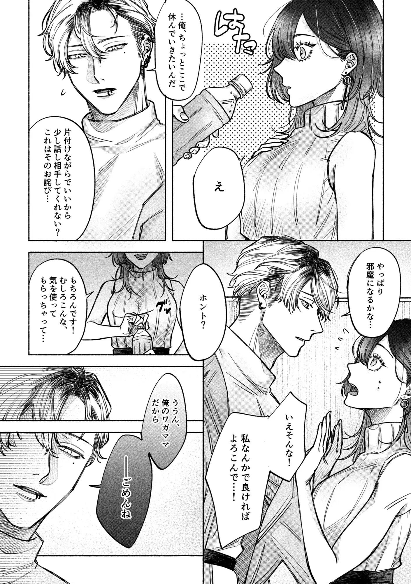 ホーカス・ポーカス サンプル1