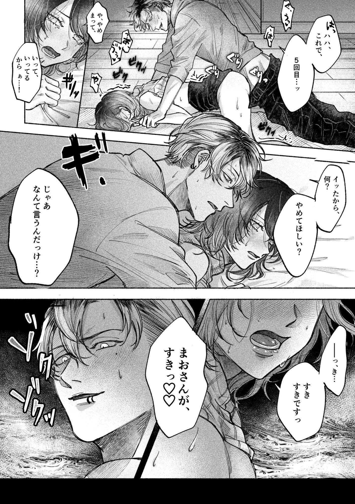 ホーカス・ポーカス サンプル2