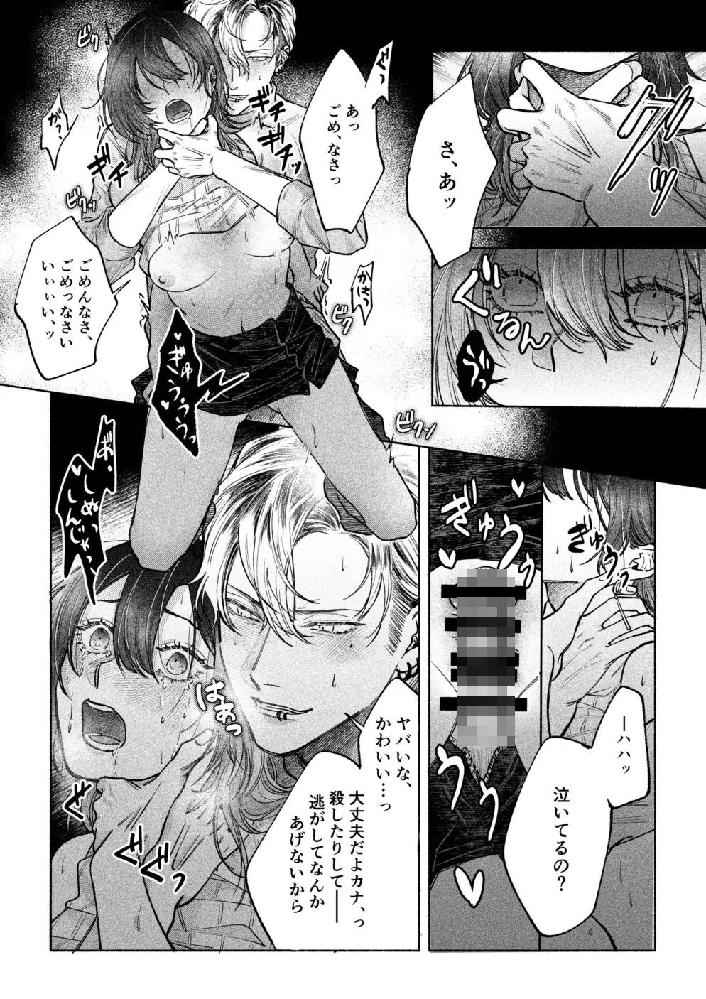 ホーカス・ポーカス サンプル3