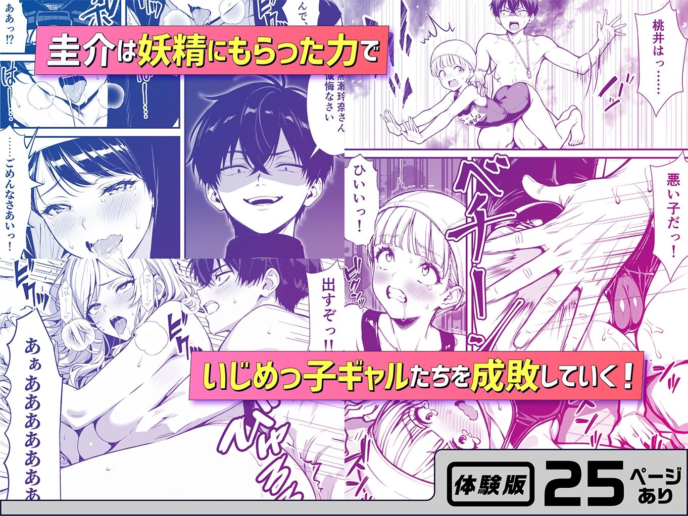 命令には逆らえない!?えちえちリアル人生すごろくでいじめっ子ギャルたちを成敗っ!! サンプル5