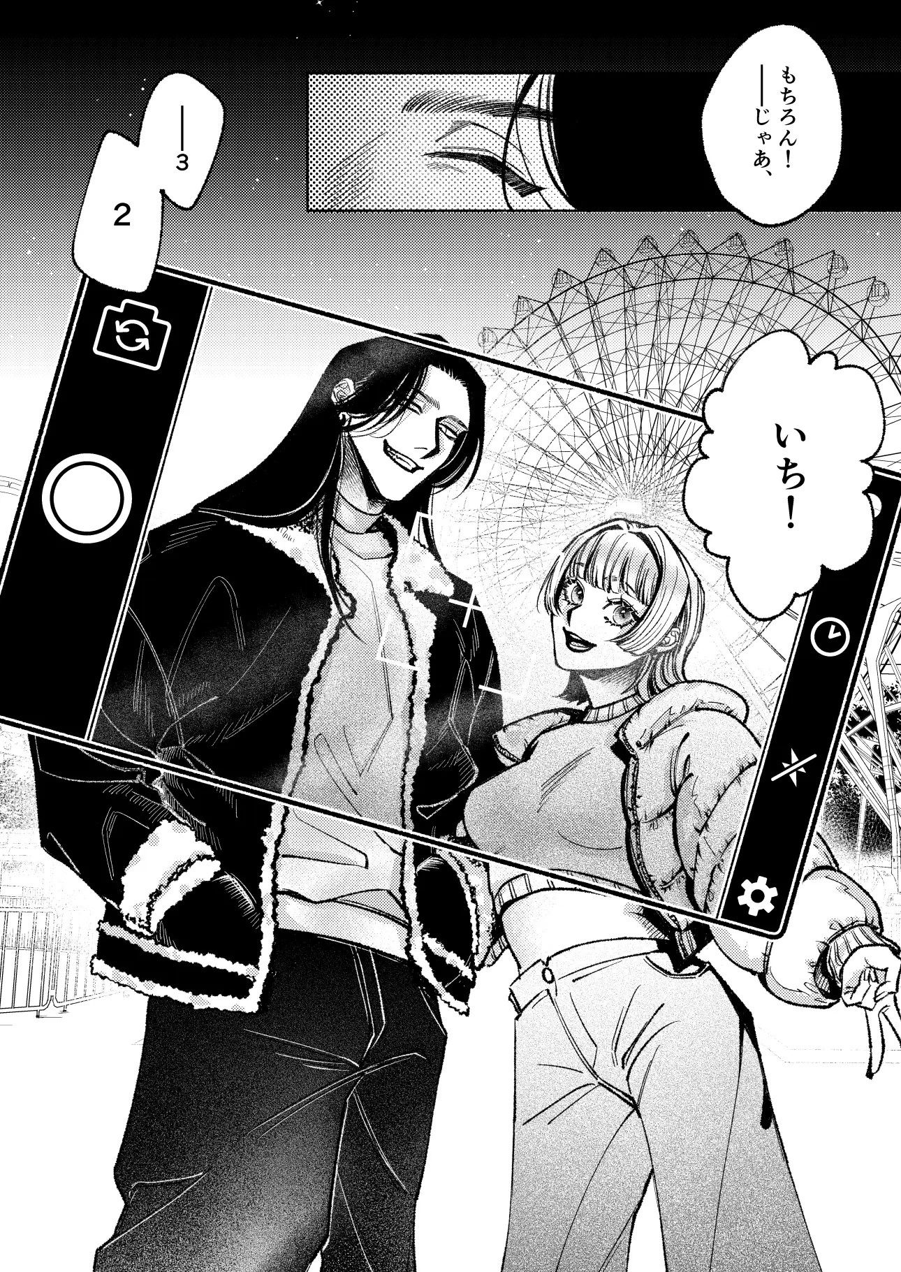 灰吹きの蛇 サンプル2