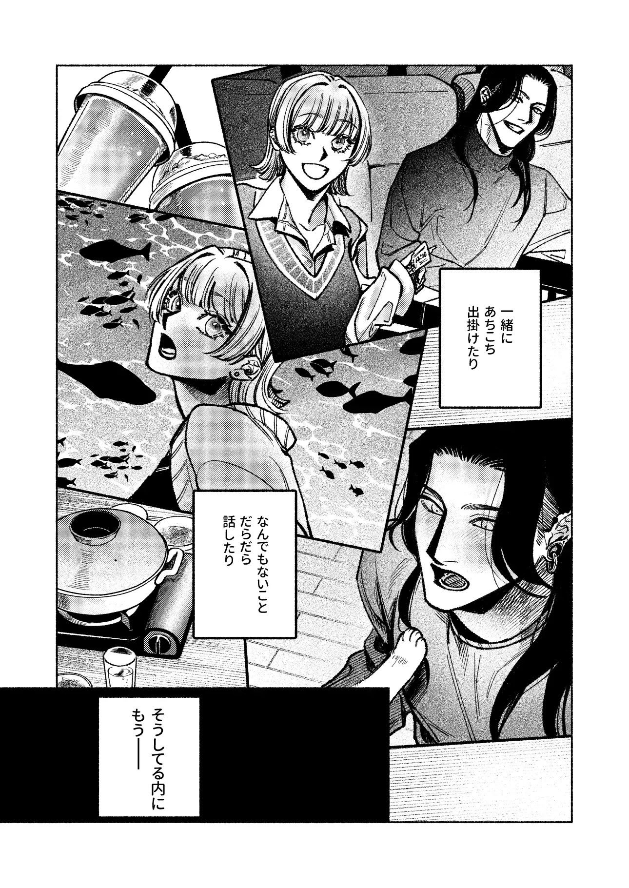 灰吹きの蛇 サンプル3