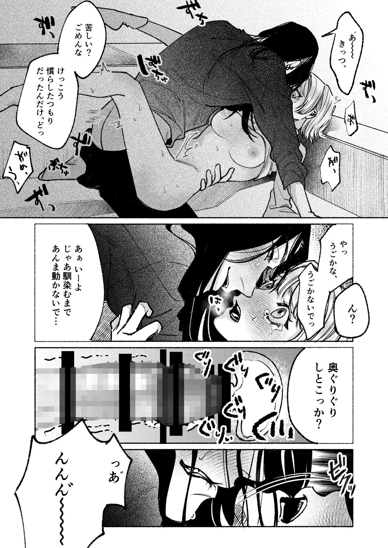 灰吹きの蛇 サンプル6