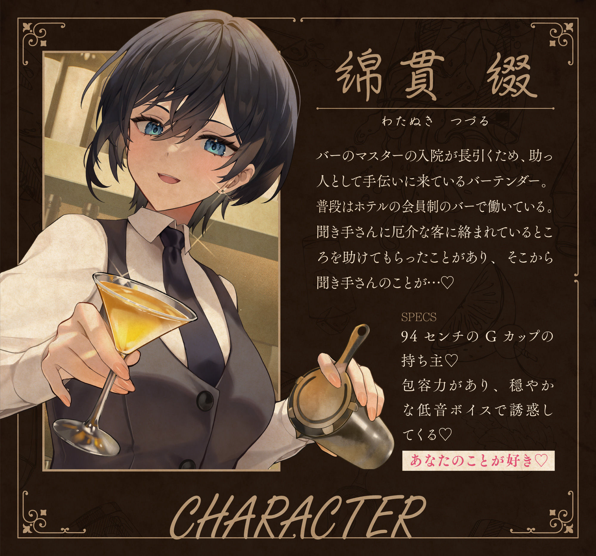 等価交換バーテンダー〜肉体労働のお礼にあまあまえっちをしてくれる幸せタイム〜 サンプル1