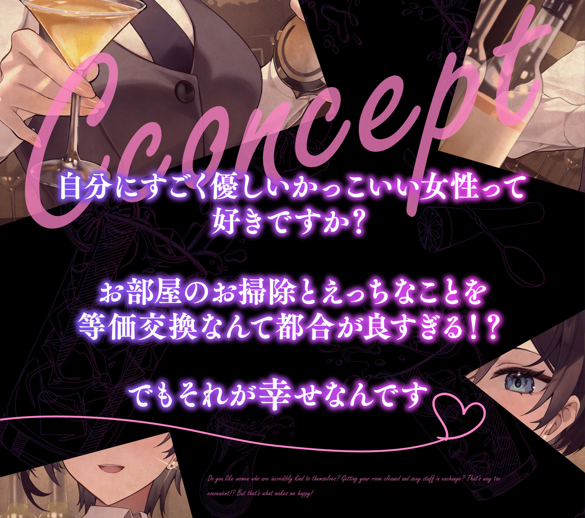 等価交換バーテンダー〜肉体労働のお礼にあまあまえっちをしてくれる幸せタイム〜 サンプル2