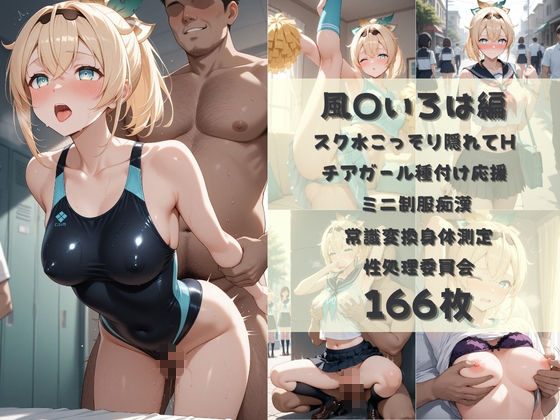 無責任に種付けし放題のホロ学園  :  A〇Ki×博〇こより×風〇いろは サンプル4