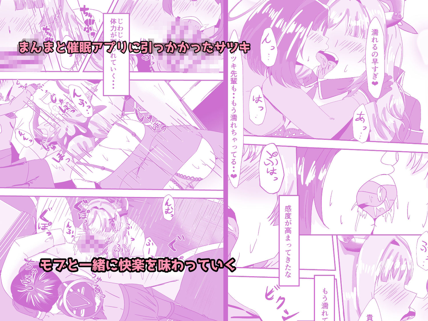 惑わし者、感度100％、 忠誠の悪女 サンプル2