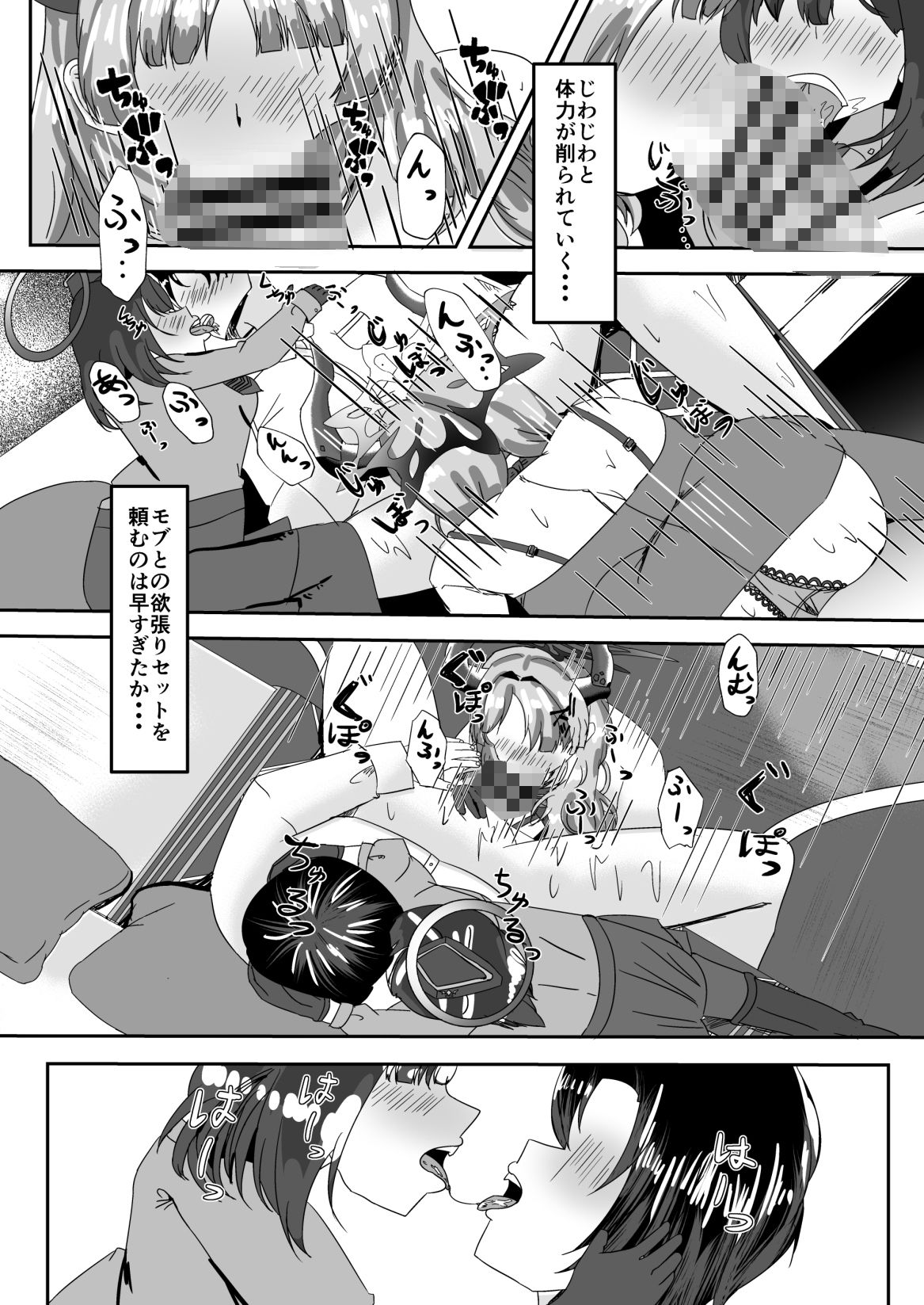 惑わし者、感度100％、 忠誠の悪女 サンプル5