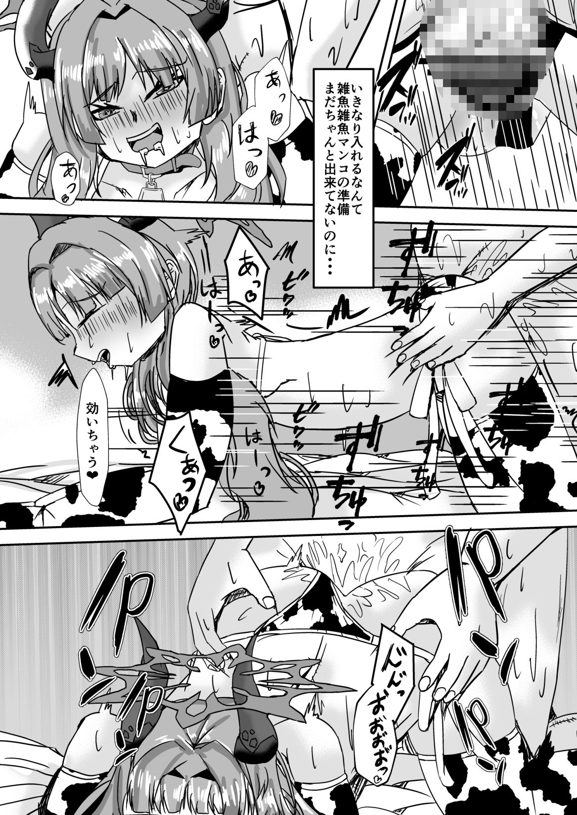 惑わし者、感度100％、 忠誠の悪女 サンプル7