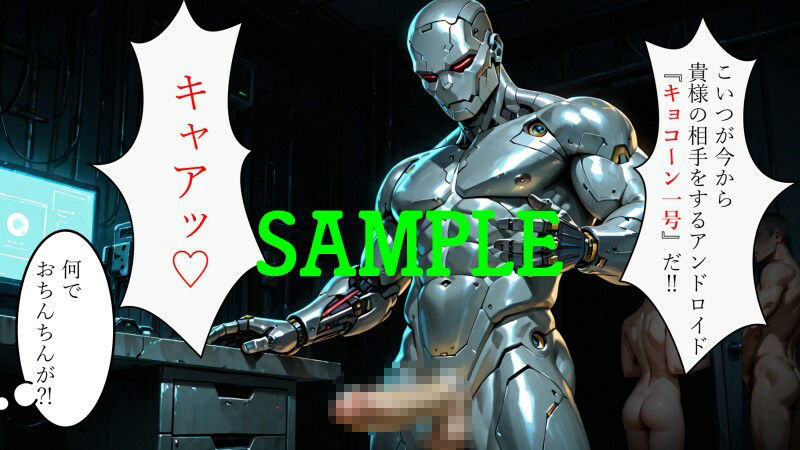 戦隊ヒロイン vs 絶倫アンドロイド サンプル5