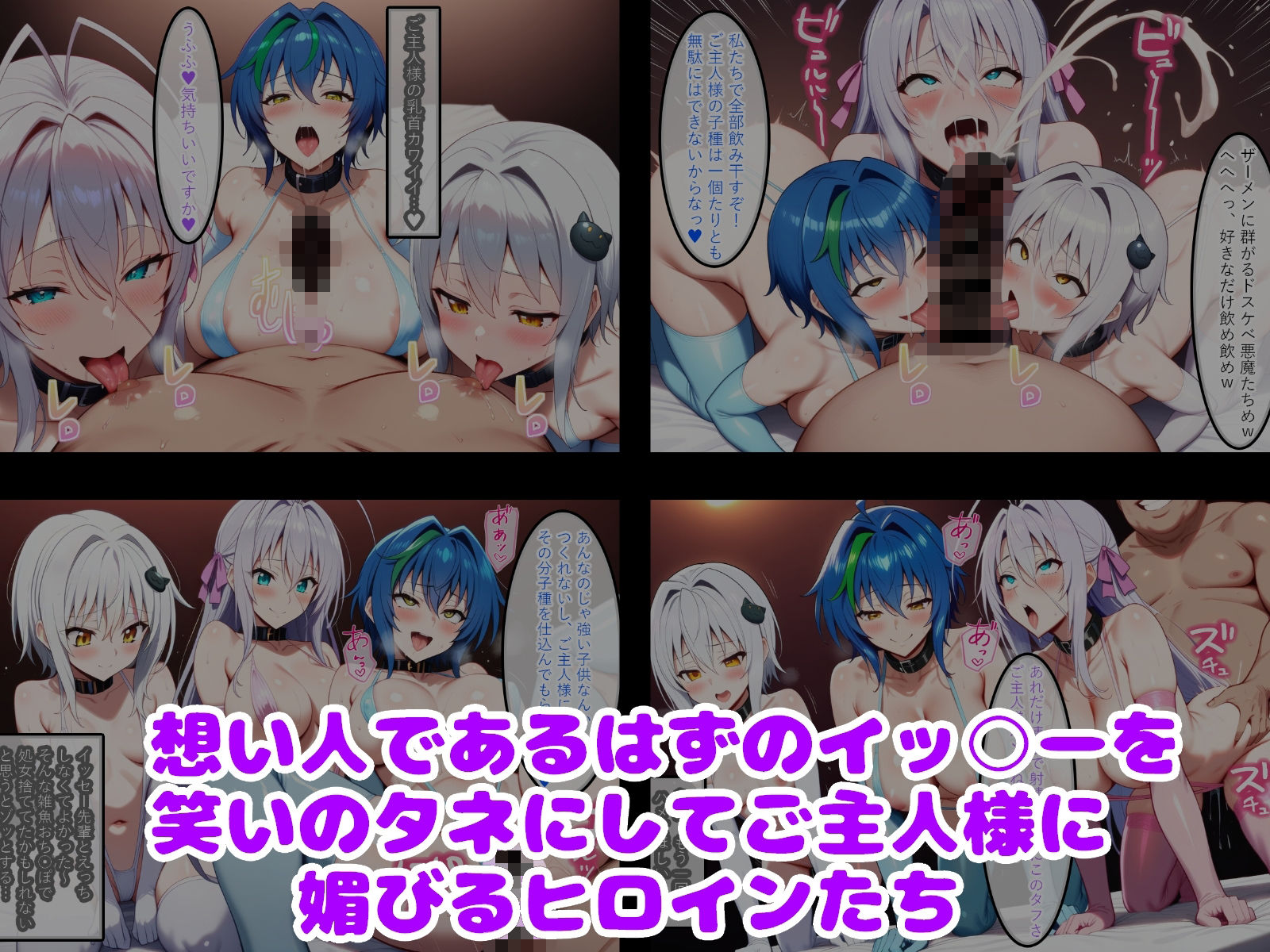 催○おじさんのペットになった悪魔たち2 サンプル5