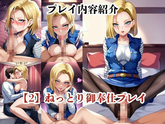 ヒロインNTR物語〜人造○間18号を寝取ってオナホ化するまでの一部始終〜 サンプル3