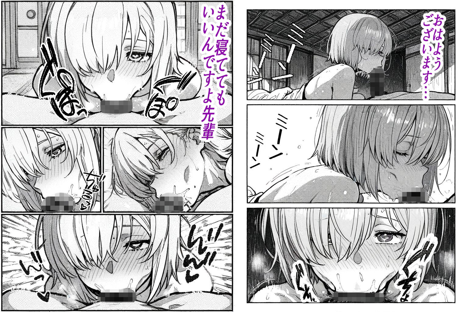 田舎暮らしでマシュと汗だくSEX三昧 サンプル1