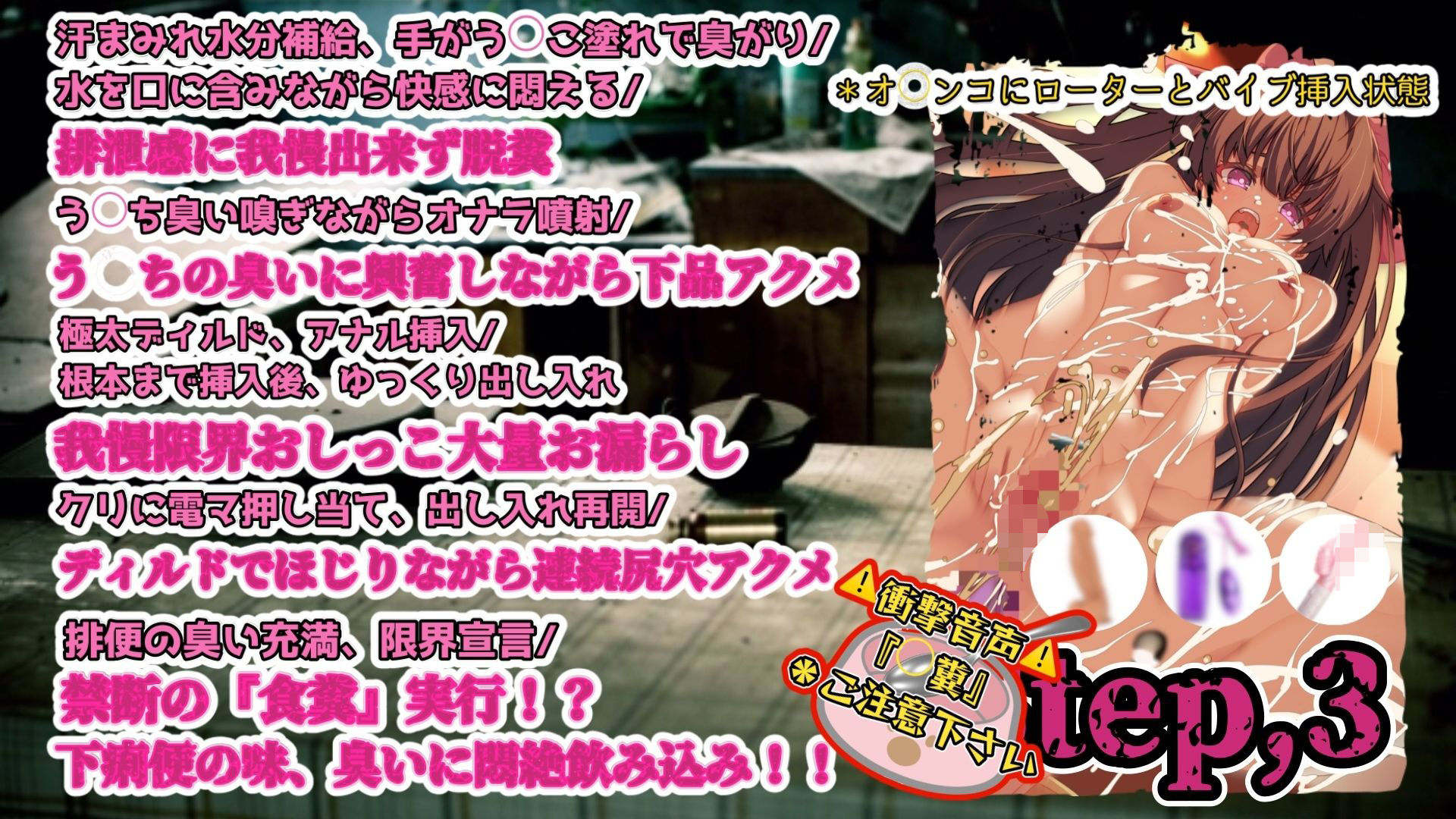 『女体快楽実験場』 被験体No，012「七瀬ゆな」Stage，1後編 サンプル3