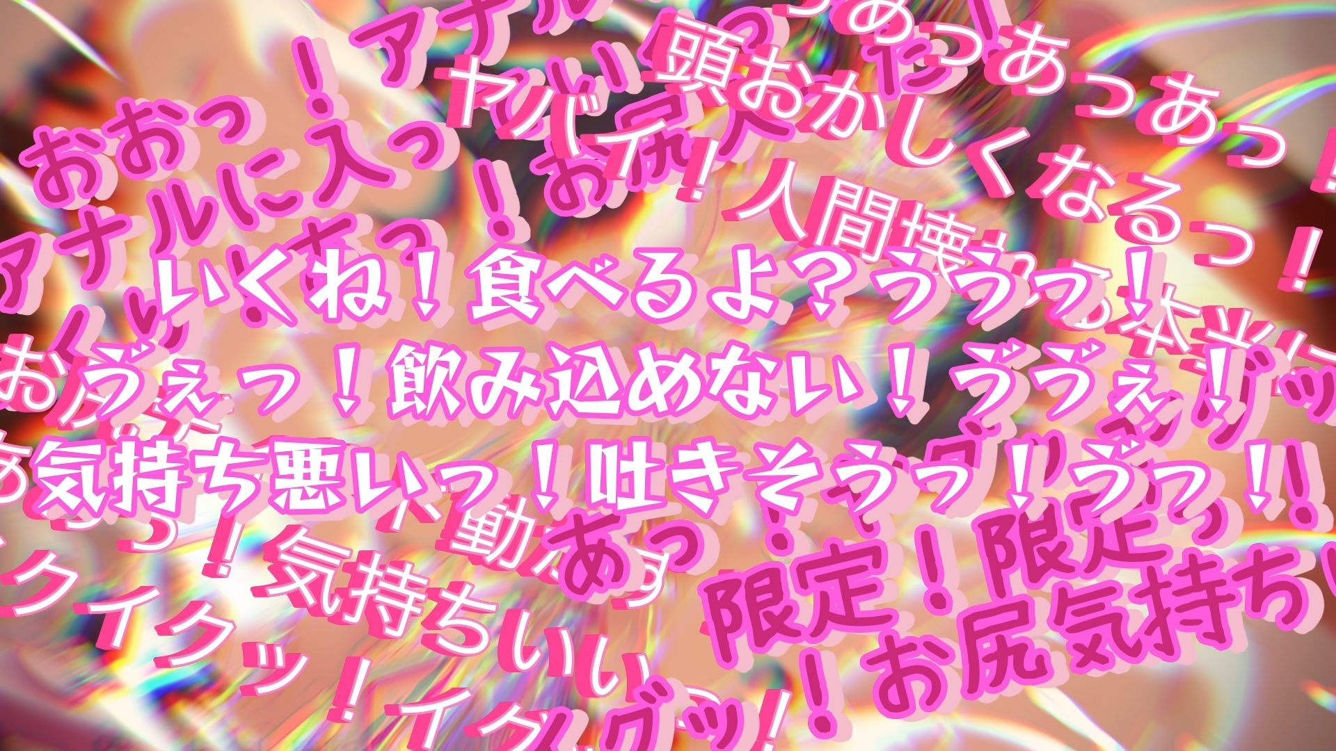 『女体快楽実験場』 被験体No，012「七瀬ゆな」Stage，1後編 サンプル5