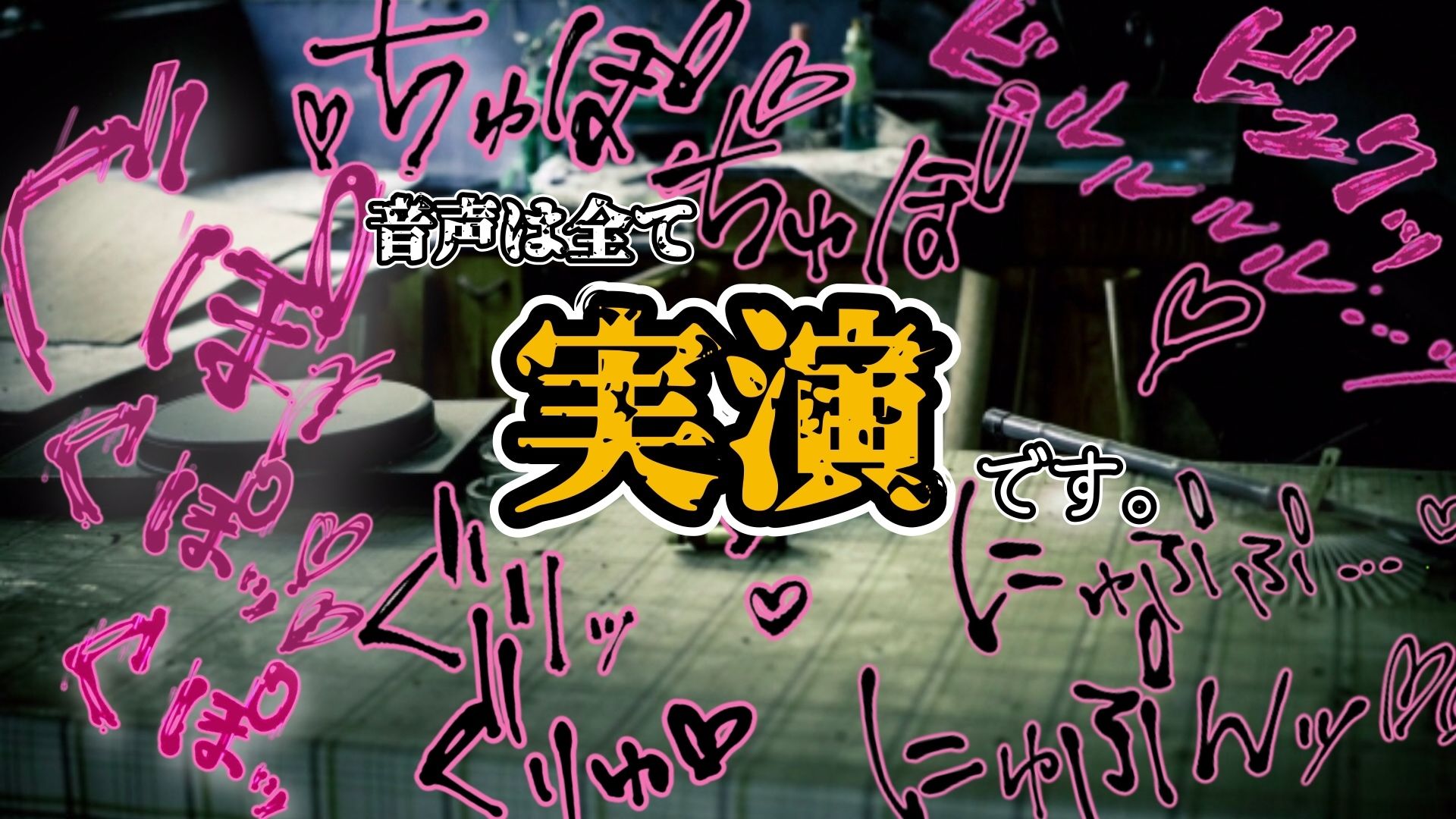 『女体快楽実験場』 被験体No，012「七瀬ゆな」Stage，1後編 サンプル7