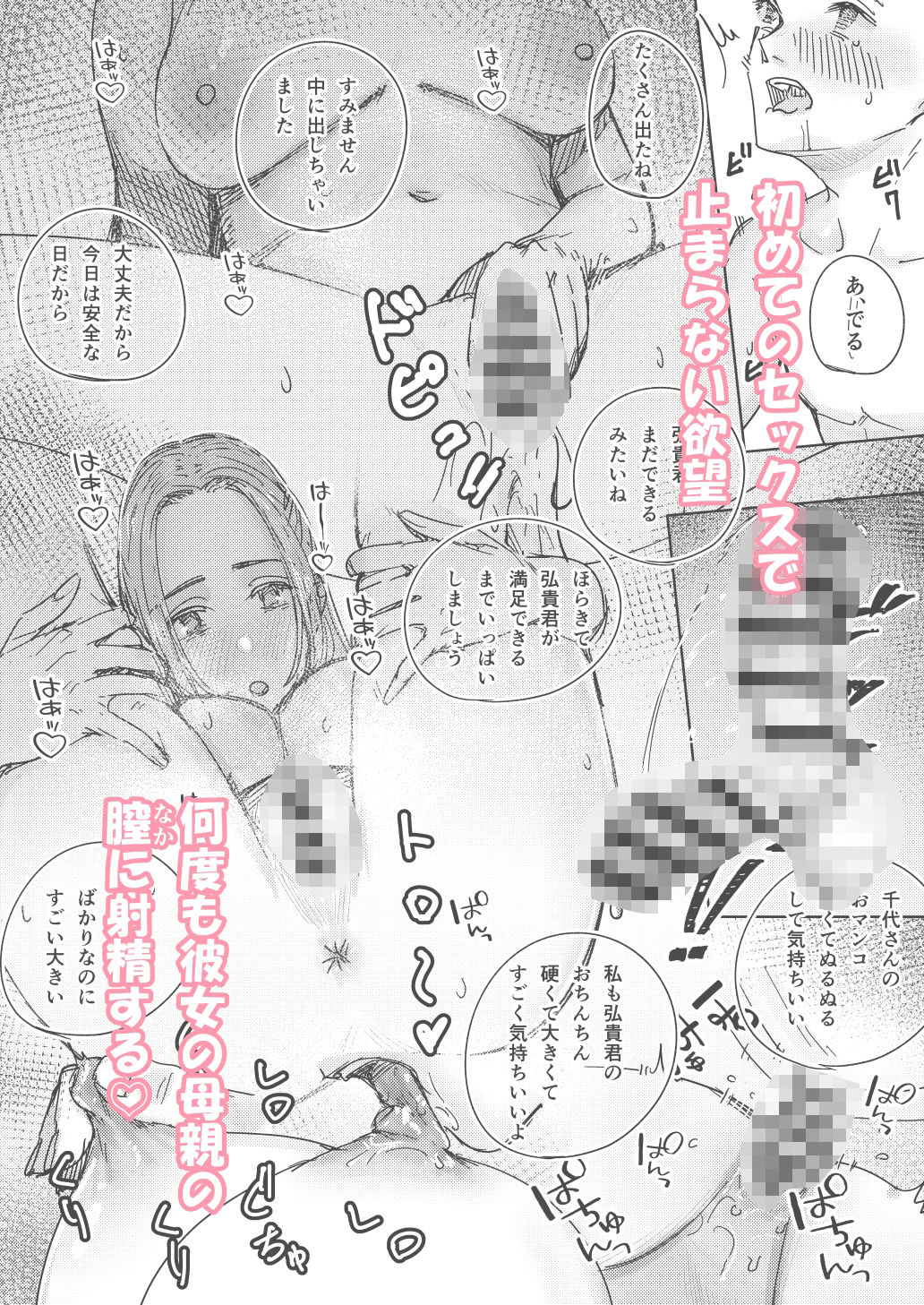 玲さんのひめごと サンプル2