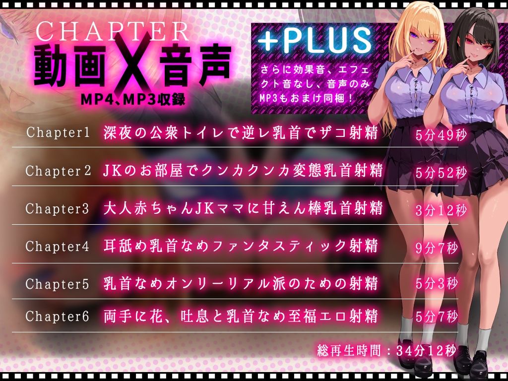 【乳首なめパイズリLive2Dアニメ】チレシド にゅるにゅる動く JKふたりに乳首責め言葉責めでピュッピュしてもらうオナサポ動画 CV 乙倉ゅい 涼貴涼 サンプル2