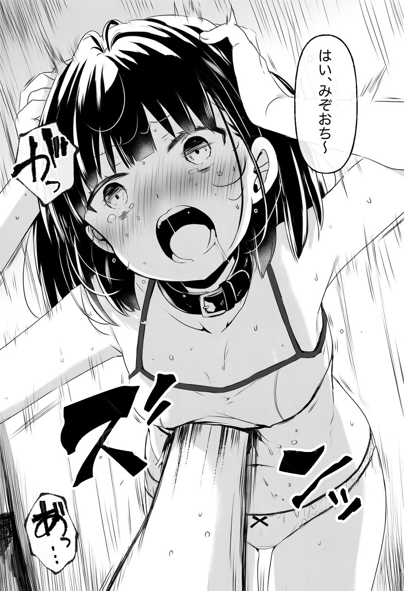 【腹パン】奴●の妹を調教する毎日【バチボコ】 サンプル7