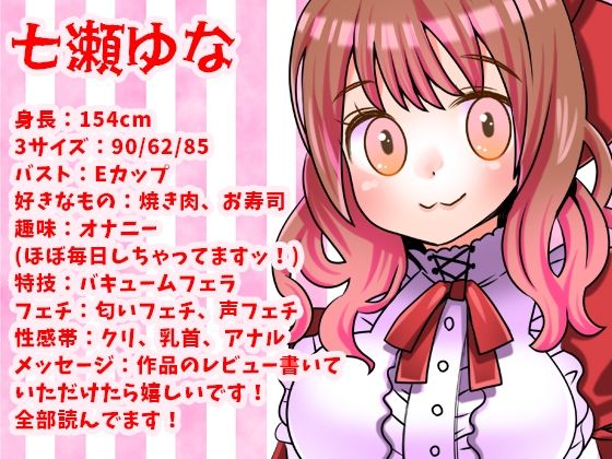 【七瀬ゆな】クリバイブオナニー！クリチ●ポだけじゃなく尻穴も攻めちゃった！イッた後だから敏感ッ！連続絶頂！クリ攻め！アナル攻め！朝イチおしっこ【実演音声、ASMR】 サンプル1
