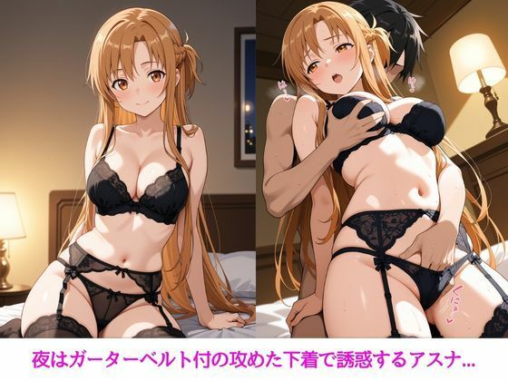 アスナとの特別なひととき2〜コスプレ編〜 サンプル6