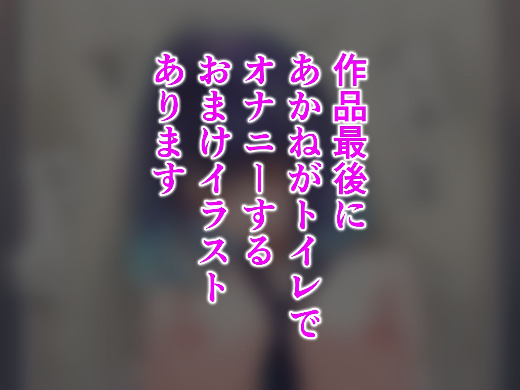 ローターをつけたまま登校した黒川あかねとアクアがエッチする漫画 サンプル10