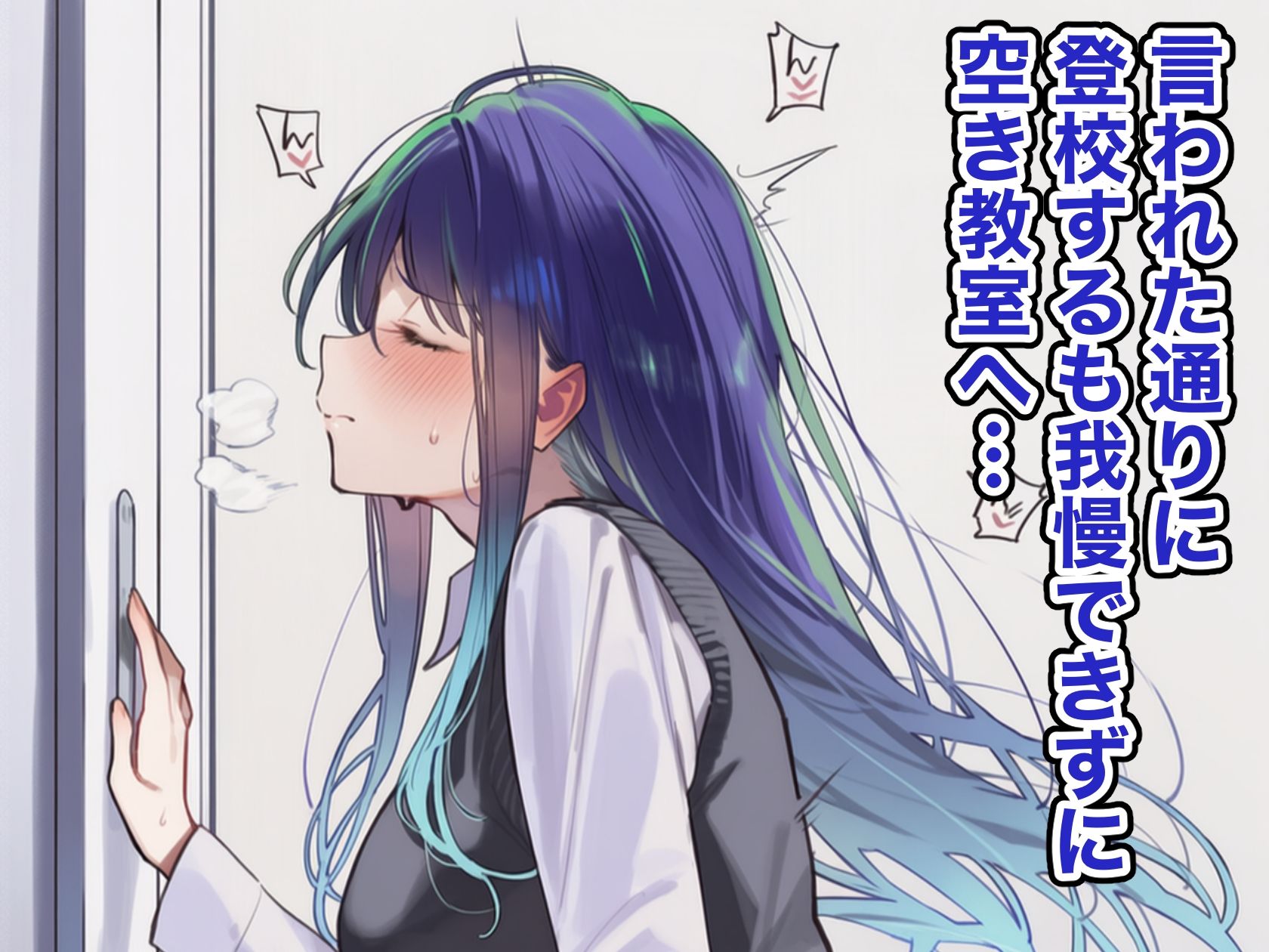 ローターをつけたまま登校した黒川あかねとアクアがエッチする漫画 サンプル2