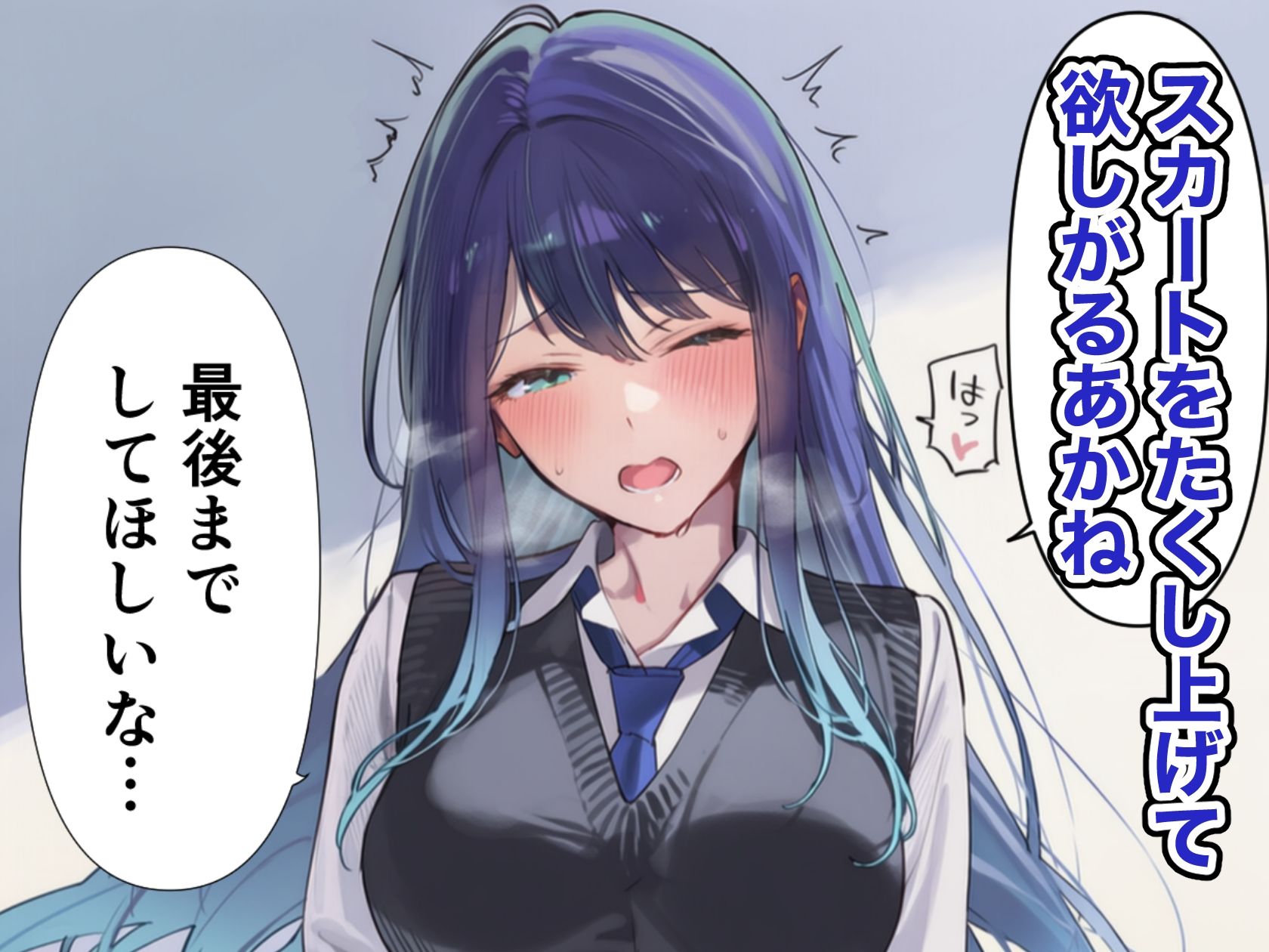 ローターをつけたまま登校した黒川あかねとアクアがエッチする漫画 サンプル3