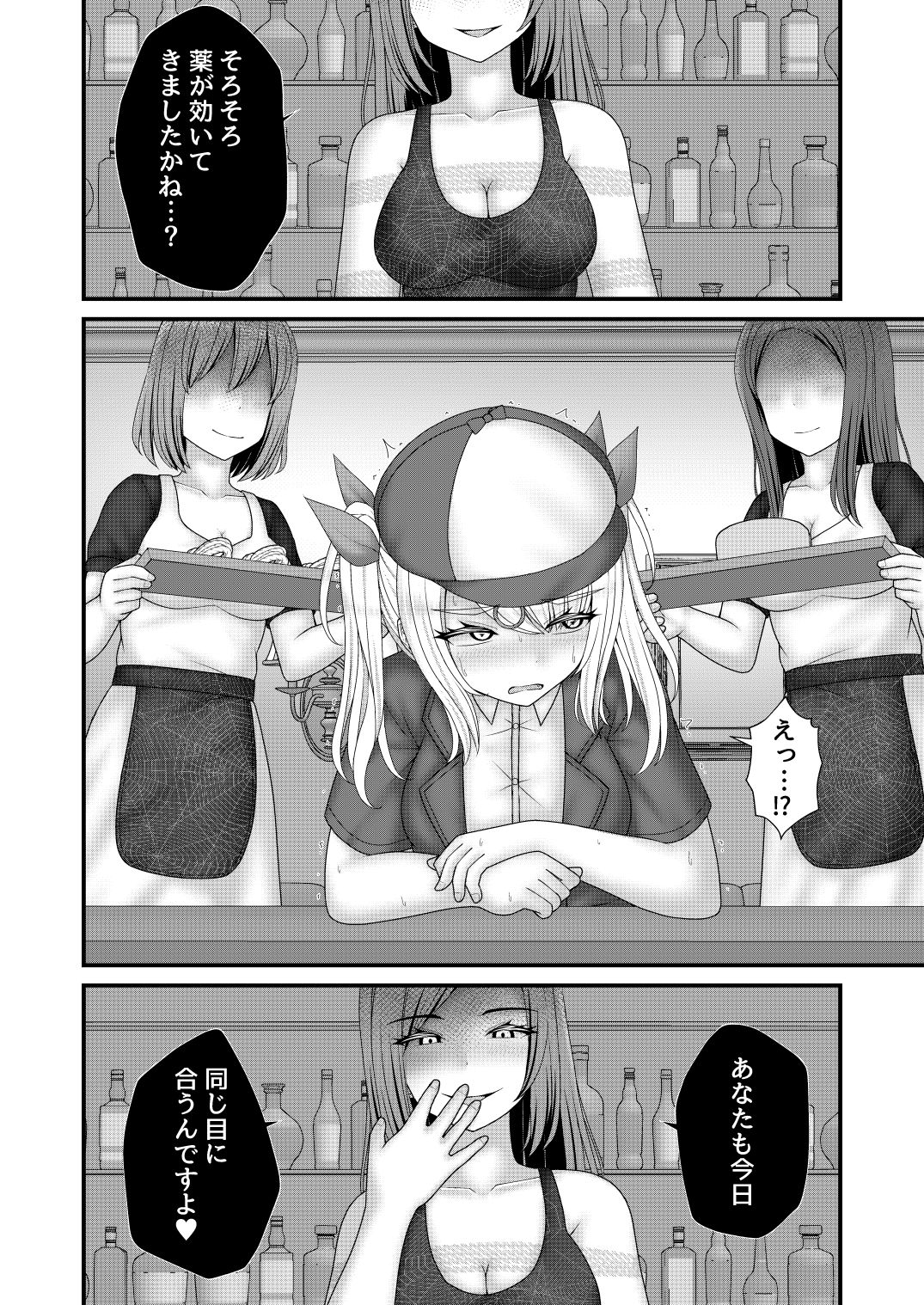 縄蜘蛛の餌 蜘蛛の巣の罠 サンプル5