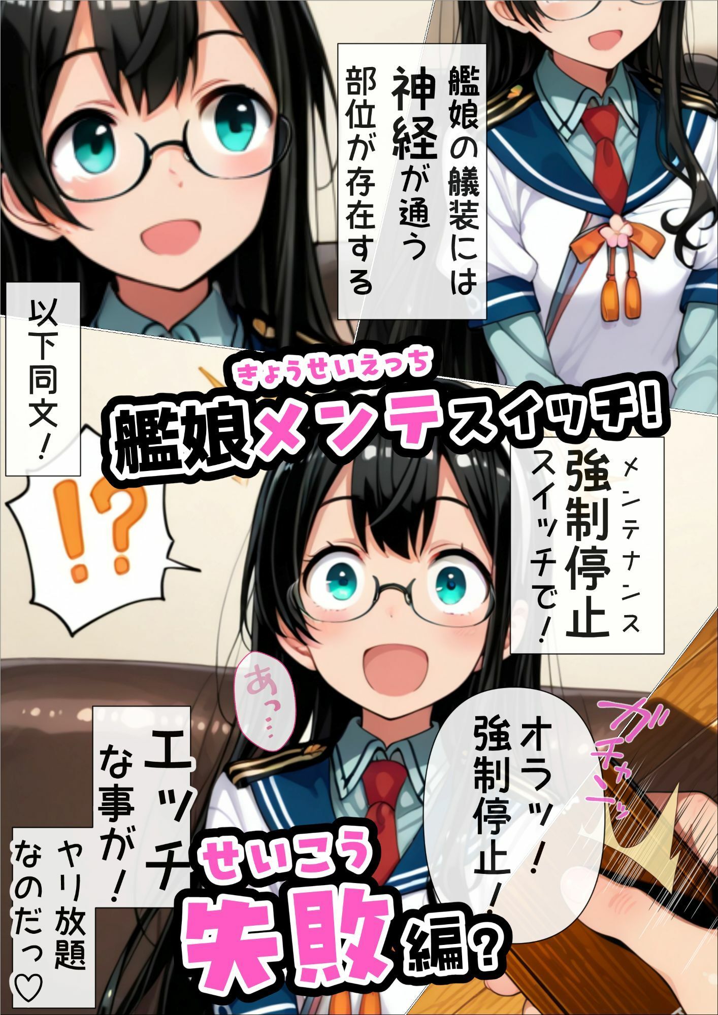 月刊エーアイ第三号 サンプル2