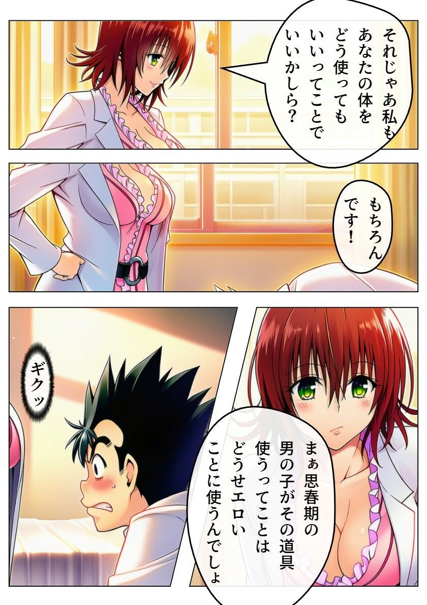 月刊エーアイ第三号 サンプル3