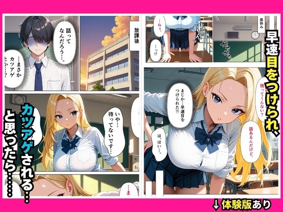 一途な幼馴染が巨乳ギャルになっていて再会して、陰キャな俺と中出しエッチしてくれた話 サンプル2