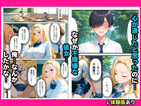 一途な幼馴染が巨乳ギャルになっていて再会して、陰キャな俺と中出しエッチしてくれた話 サンプル7