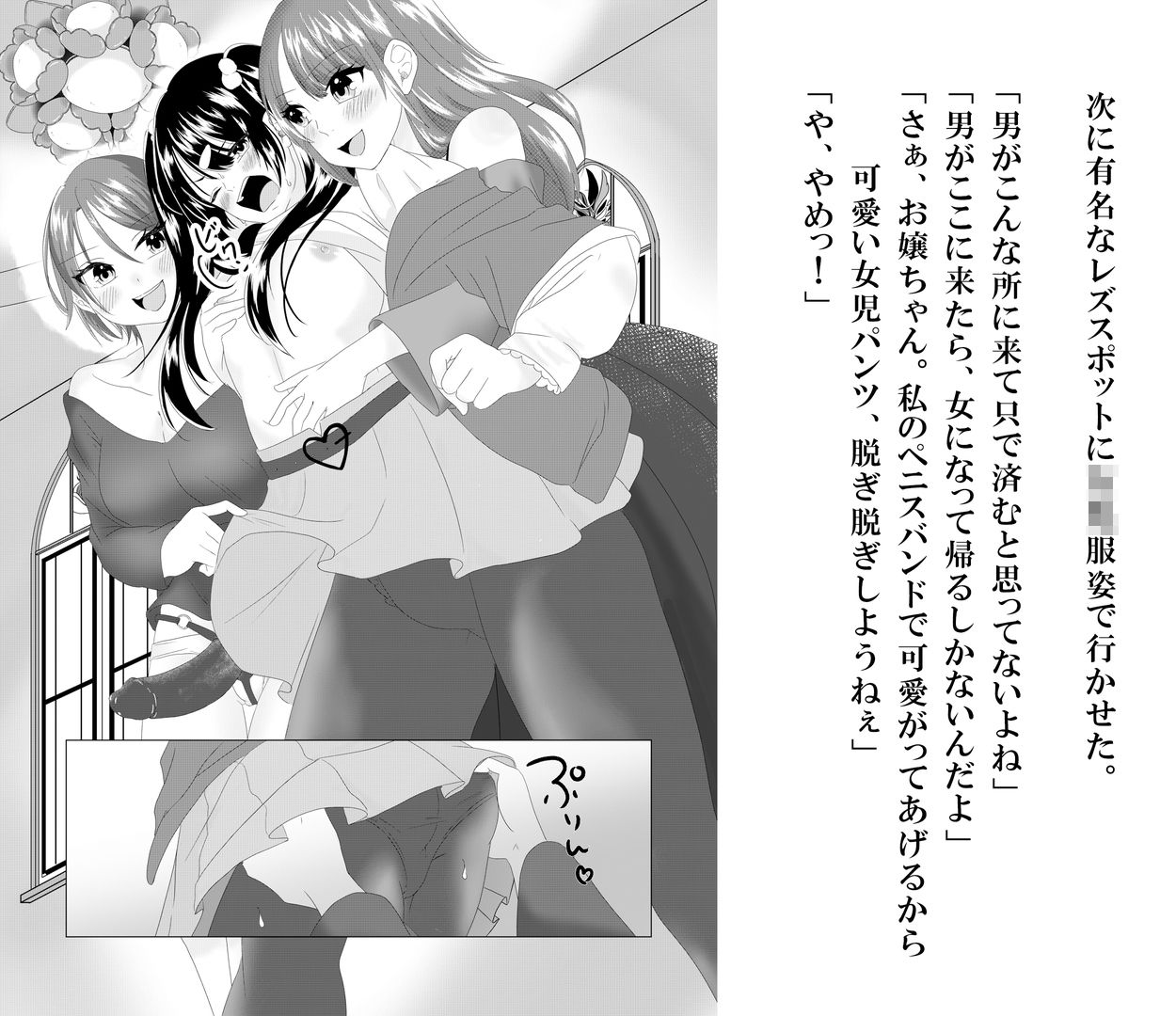 被告を女装刑罰の処置とする サンプル5