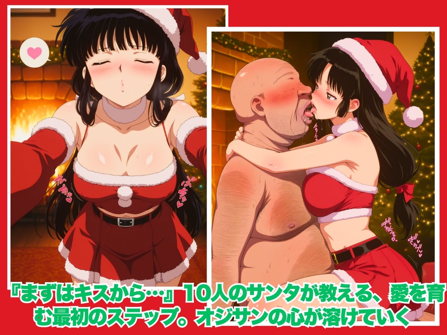 10人のサンタが四魂の玉よりヤバいプレゼント持参 〜犬夜● 編〜 サンプル4