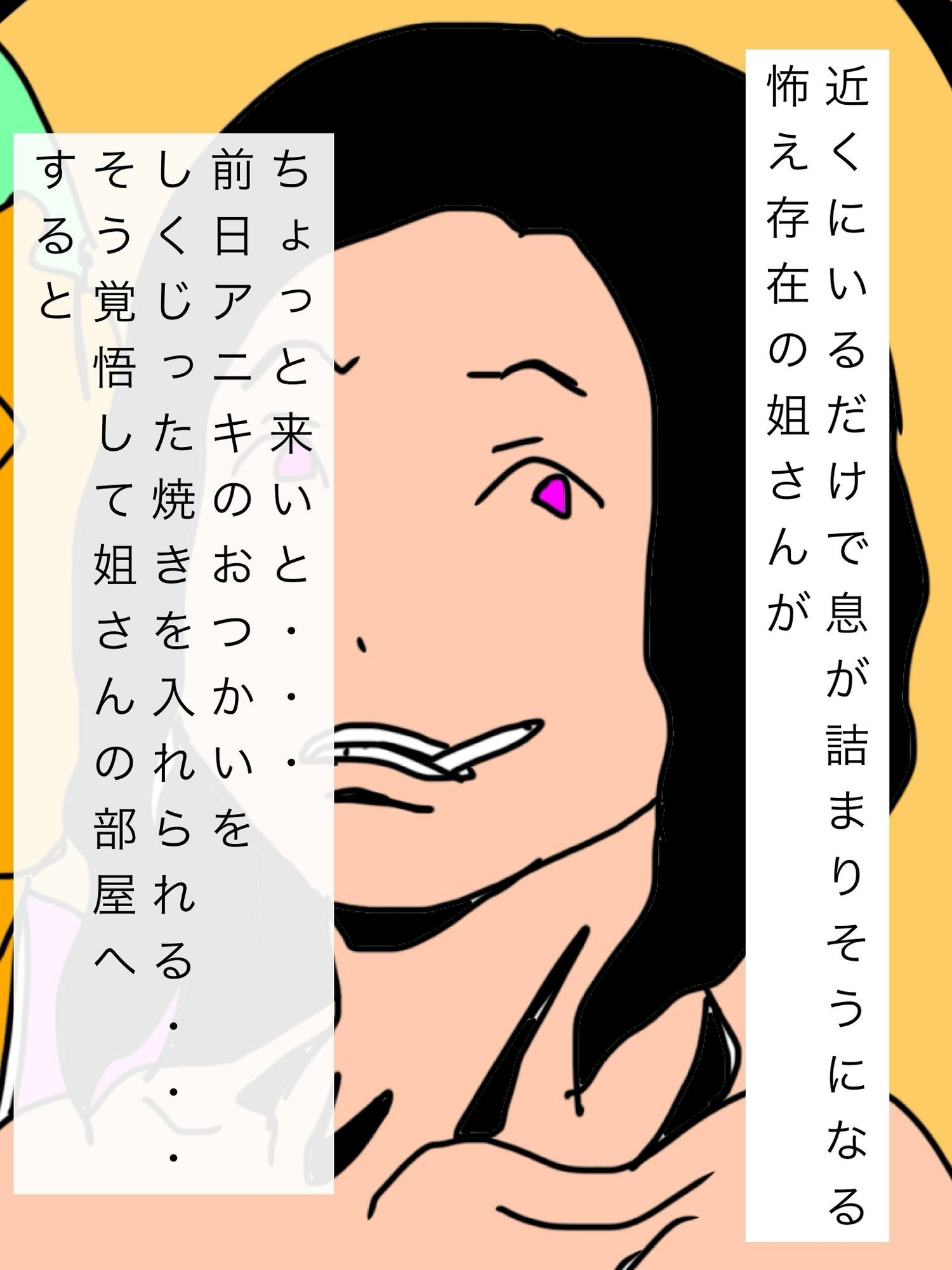 姐さんがオレに喝を入れてくれた サンプル2