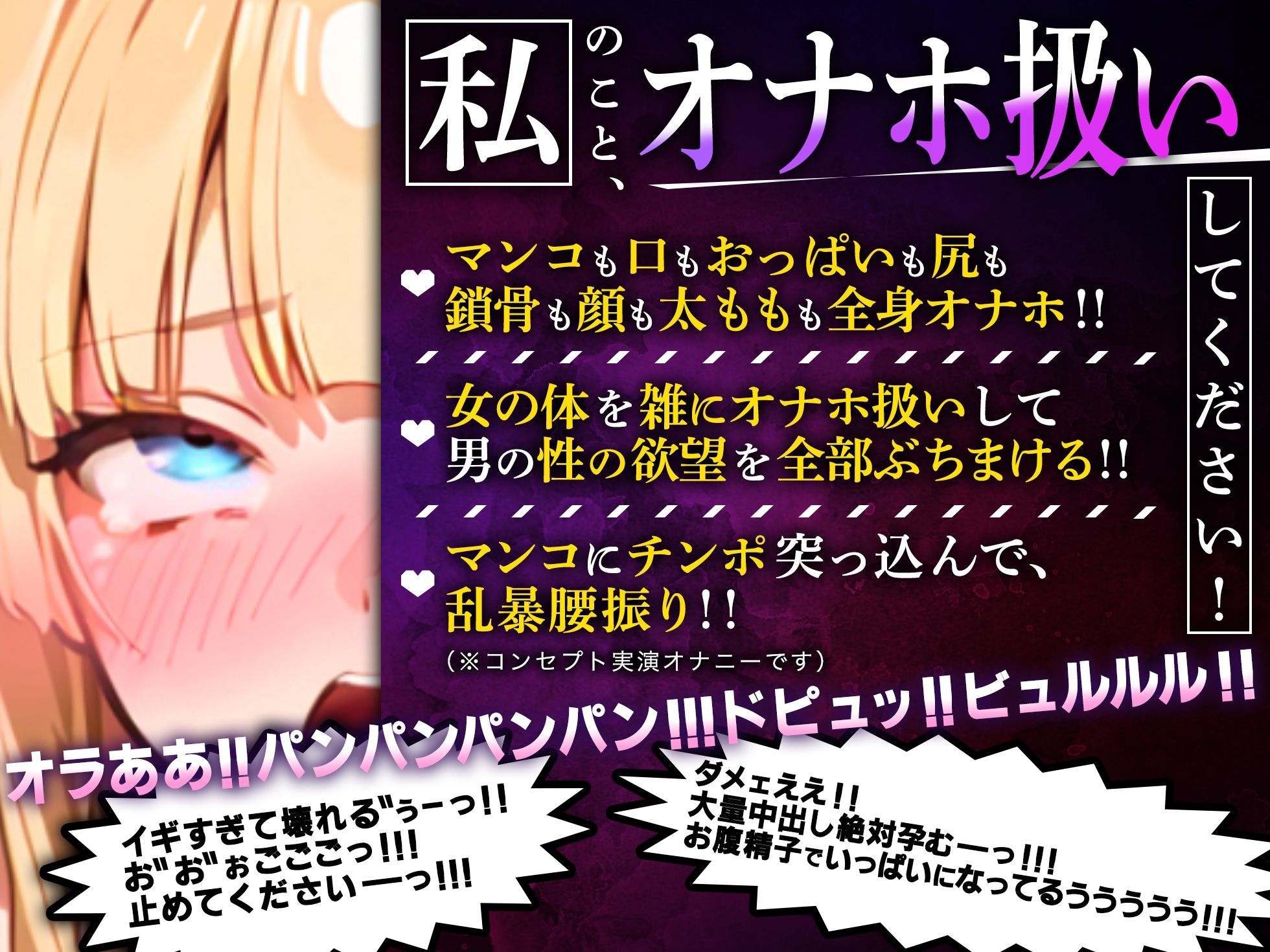 【実演オナニー】無理やりオナホ扱い！100回超の無限潮吹き！？エグすぎる連続アクメ！！『どぴゅどぴゅしてください！潮でるっ！！おおっ…イグッ！！ 』【最強作品】 サンプル1