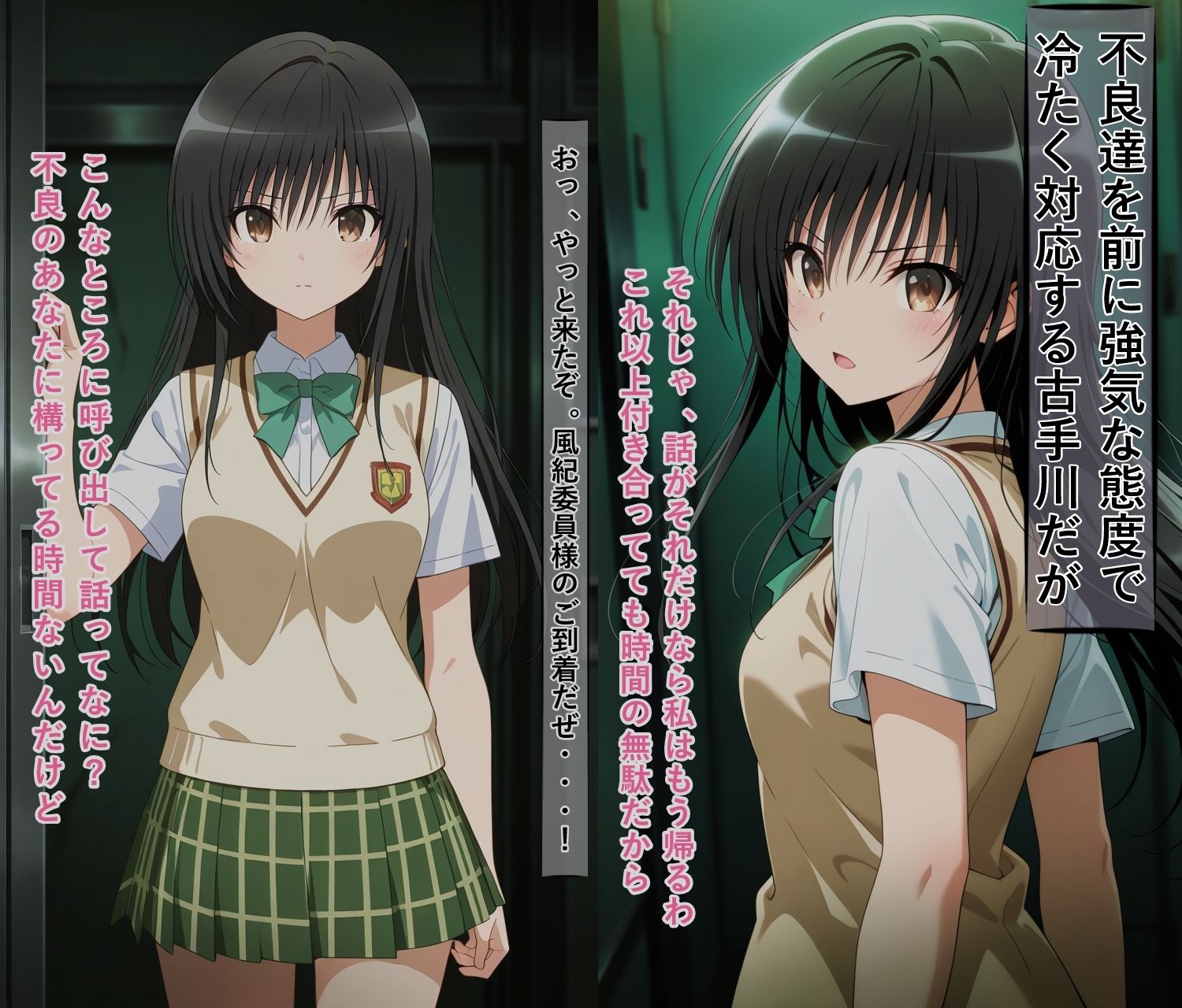 古○川唯の尊厳破壊記録-風紀委員から性処理係に堕ちるまで- サンプル2