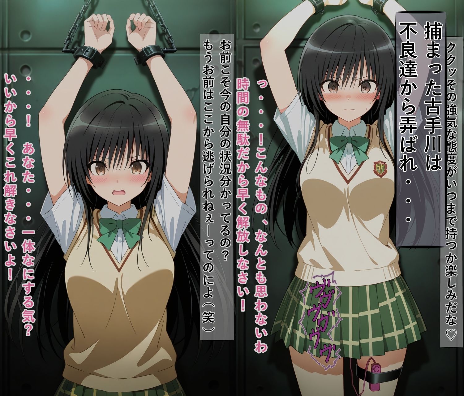 古○川唯の尊厳破壊記録-風紀委員から性処理係に堕ちるまで- サンプル3