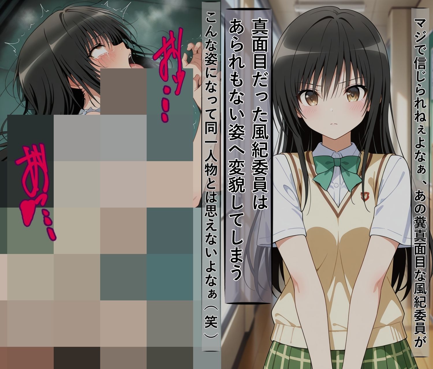 古○川唯の尊厳破壊記録-風紀委員から性処理係に堕ちるまで- サンプル6