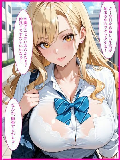 爆乳白ギャルが童貞のチンポにハマった話 サンプル1