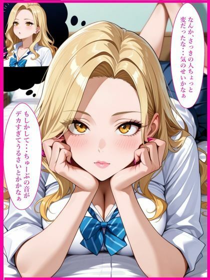 爆乳白ギャルが童貞のチンポにハマった話 サンプル2