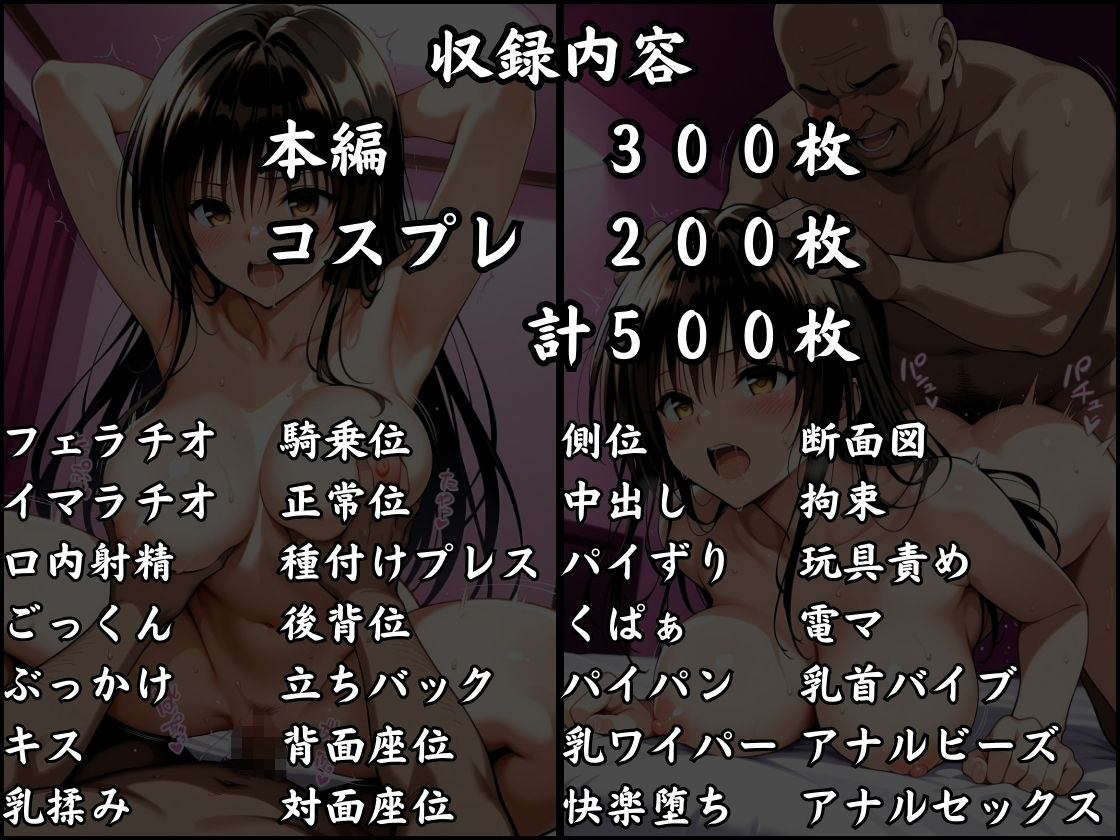 パパ活はじめました 〜借金返済に苦しむヒロインたち〜 【古〇川編】 サンプル10