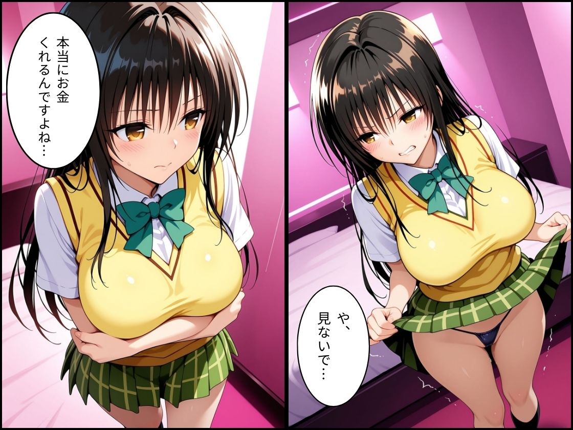 パパ活はじめました 〜借金返済に苦しむヒロインたち〜 【古〇川編】 サンプル2