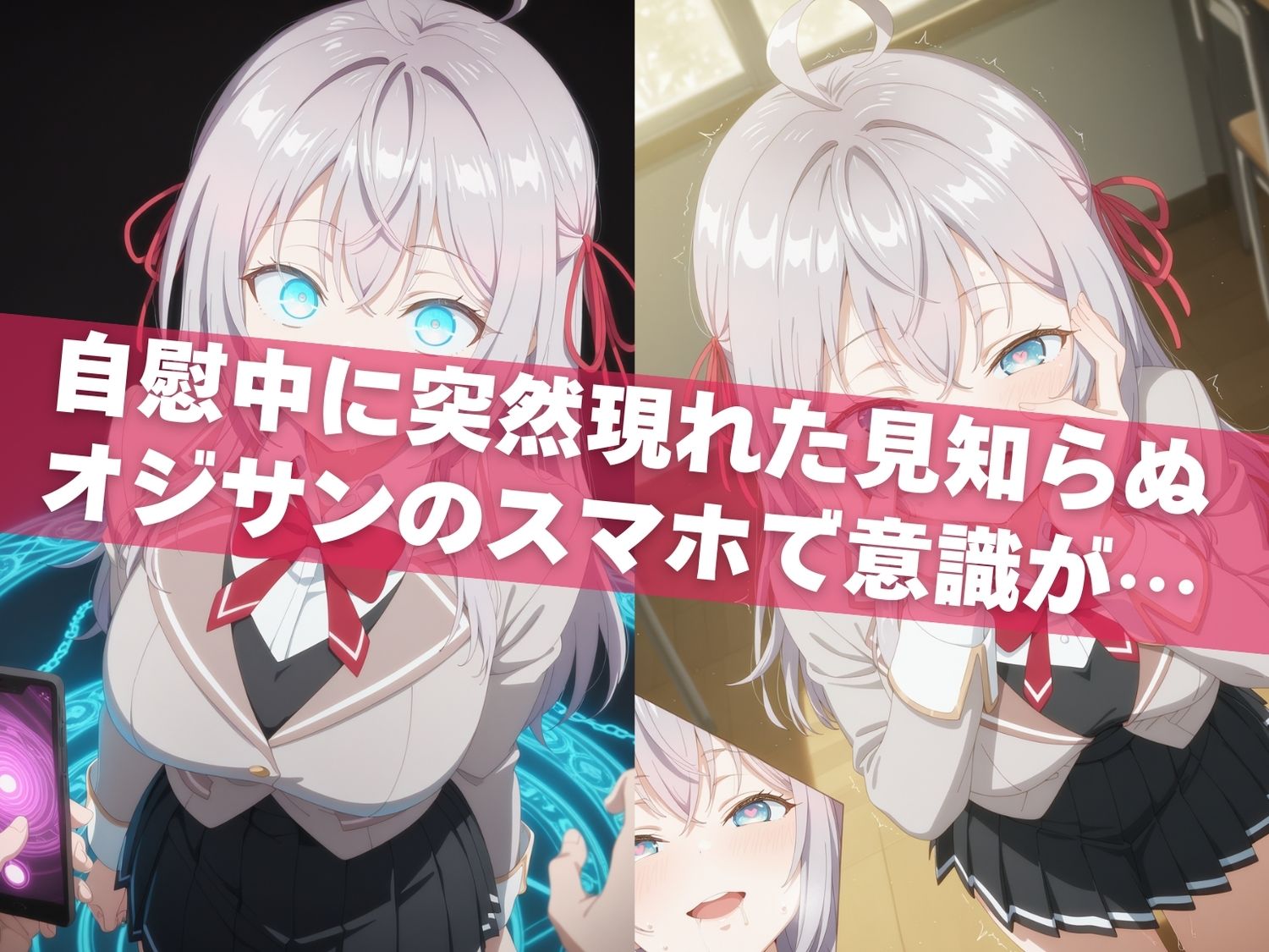 オナニー覗かれ、寝取られて  時々●ソッとロシア語でデレる隣のアーリャさん 〜 学校編 〜 サンプル4